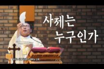 Novo documentário sobre padre Stephano Kim Seong-hyeon, missionário coreano na Mongólia